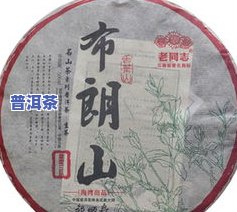 章家三队茶特点-章家三队茶价格