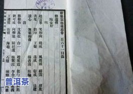 云南通志作者：历史与成就探究