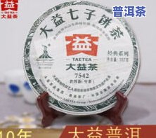 冰岛普洱茶散茶价格一览表：多少钱一斤？