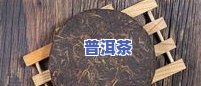 5万元一盒普洱茶真的值吗？探讨其价格与品质的关系