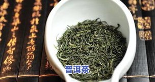 绿茶多少钱一斤算好茶？、质量如何判断？