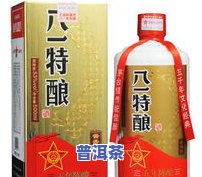 行者价格：53度酱香型行者匠多少钱一盒？