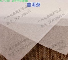 茶叶为什么要用棉纸包？熟悉其历史、文化和保鲜起因