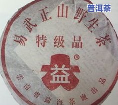 板山普洱茶03年价格多少钱？特点及购买指南