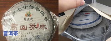 普洱茶茶饼塑料袋包装保存好吗？安全无，能存放多久？