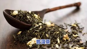 莲花普洱茶-金莲花普洱茶