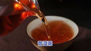 邹记普洱茶怎么样？口感、品质如何评价？官方信息及9572品种解析