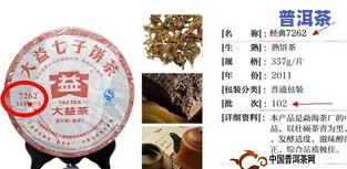 同庆号普洱茶砖250g：拍卖价与市场价对比分析