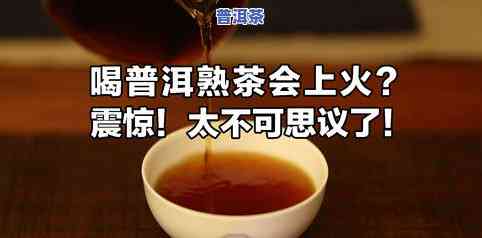 1斤普洱茶一个人能喝多久-1斤普洱茶一个人能喝多久呢