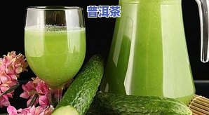 普洱茶的茶多酚高不高？怎样正确饮用以更大限度地吸收营养？