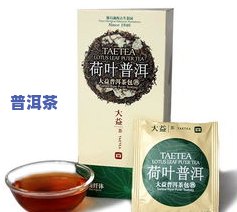 绿瘦荷叶普洱茶-绿瘦荷叶普洱茶好用吗