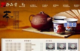 普洱茶老茶庄价格表和图片-普洱茶老茶庄价格表和图片大全