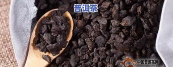 普洱茶银碎子的功效：揭示其作用与禁忌