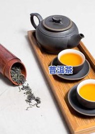 普洱茶有假冒的吗？怎样鉴别真伪并保证安全饮用？