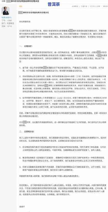 离职送茶叶什么意思-离职送茶叶什么意思啊