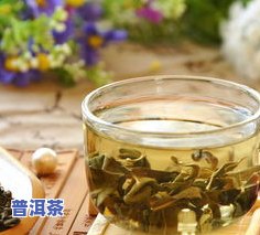 普洱茶香气的主要形成途径有：生化转化与微生物作用、加工工艺作用、陈化期间的变化等。