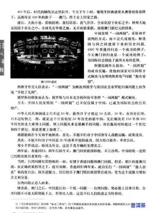 普洱茶经验之谈：陈晓雷的专业见解与实践分享（PDF版）