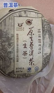 十年普洱茶能值多少钱一斤-十年普洱茶能值多少钱一斤呢