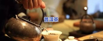 茶叶水倒满？网络用语解析！