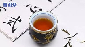 非普洱茶价格是多少？如何正确使用非普洱茶？