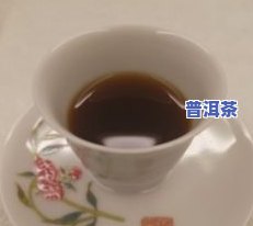 冰岛茶是什么茶叶？详解其种类、制作及特点