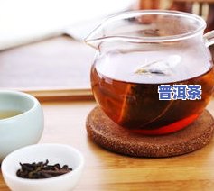 散装普洱茶：功效、禁忌与好处全解析