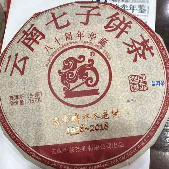 吉幸牌普洱茶价格04年及珍藏、 *** 款式，高级云南普洱茶盒装散茶，1938年特制版