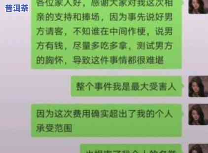 卖茶叶究竟是什么套路？涉及高速服务区、等问题，全揭秘！