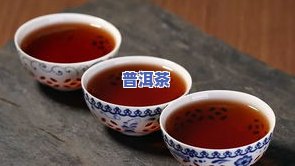 熟普洱茶存放多久才好喝？口感更佳时间解析