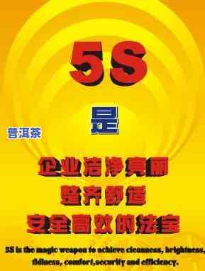 普洱茶售卖：标语、留意事项与销售方法