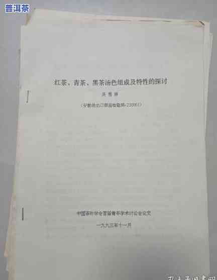 探究普洱茶的茶性与特点：全面解析其特性与分类