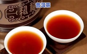 普洱茶要放多久才能有更佳口感与陈香味？