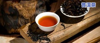 为什么普洱茶喝了后嘴里越来越干？口干的原因解析