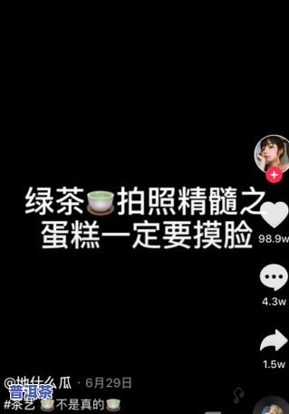 抖音茶叶是什么意思-抖音上茶叶是什么意思