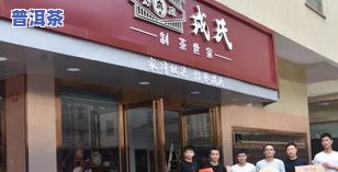 勐库戎氏旗舰店-勐库戎氏旗舰店 天猫