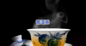 茶叶挂杯是什么意思-茶叶挂杯是什么意思啊