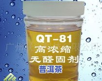 普洱茶浓缩块的功效与作用：科学解析及价格对比