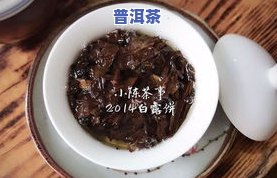 普洱茶泡多长时间倒掉比较好？影响口感的关键因素解析