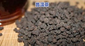 福茗源碎银子普洱茶好喝吗-福茗源碎银子普洱茶好喝吗