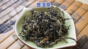 熬夜喝普洱茶有用吗？探究其功效与女生、的关系，以及与绿茶的比较