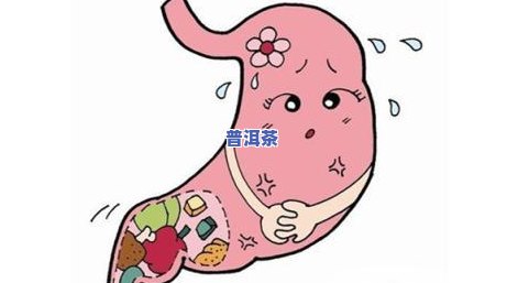 喝普洱茶泻肚子吗？了解可能导致腹泻的原因与解决方法