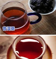 西梅汁兑普洱茶：功效、作用与禁忌全解析