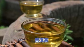 普洱茶：为何越放越好？味道、价值皆提升！