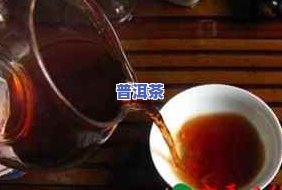 普洱茶家常喝法-普洱茶家常喝法大全