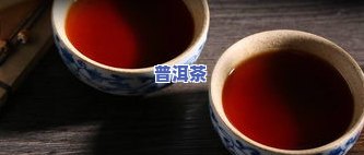 30年普洱茶：品质如何？能否饮用？值得购买吗？价值高吗？