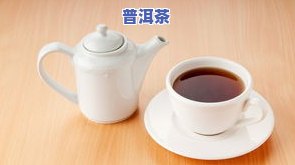 普洱茶的小黄点：能喝还是有？真相揭晓！