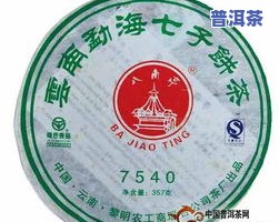 茗养世家普洱茶357克价格及年份介绍