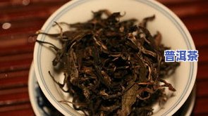 普洱茶冲泡后的形状是什么-普洱茶冲泡后的形状是什么样的