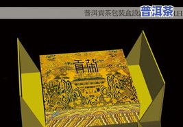 冰岛普洱茶的包装展开图-冰岛普洱茶的包装展开图片