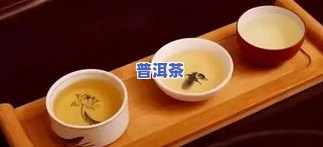 喝普洱茶一年减肥效果更佳？女性喝普洱茶能否减掉20斤？